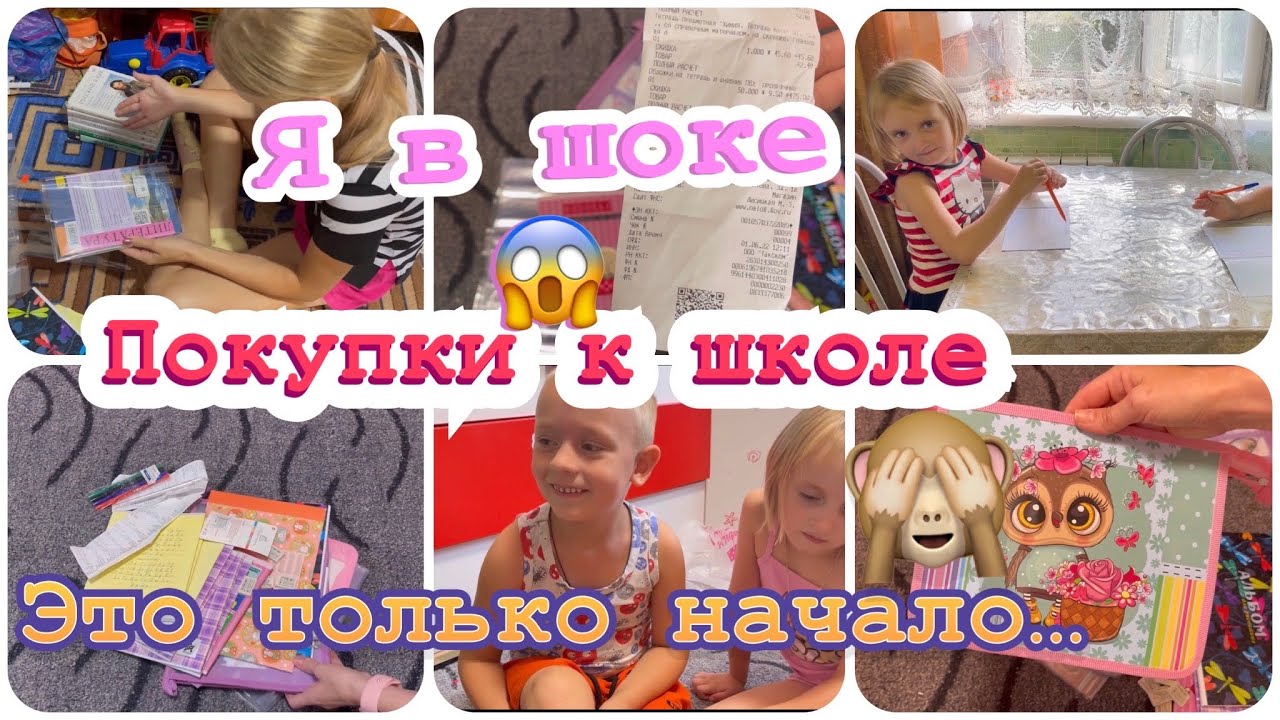 ✔️покупки к школе?✔️BACK TO SCHOOL 2022 ✔️я в шоке от цен и это только начало✔️@мама пятерых