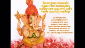 ВАКРАТУНДА МАХАКАЙА  (Ганеша мантра)  _ Vakratunda Mahakaya (Ganesha mantra)