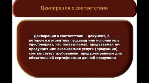 Метрология  Лекция №14 2013