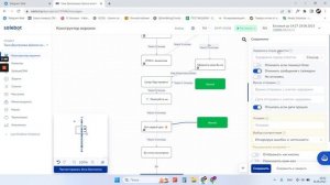 SaleBot:    как запустить бота с определенного момента и сделать кнопку на оплату