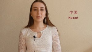 Как запомнить названия стран на китайском - JandS
