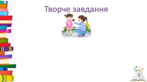 Розповідні, питальні , спонукальні речення. 2 клас НУШ