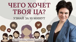 8 вопросов к ЦА для БОЛЬШИХ ПРОДАЖ. Хватит заполнять бестолковые таблички!