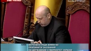 Верховна Рада вимагає припинити зазіхання на державний суверенітет України