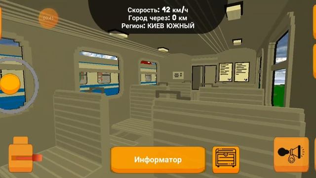 Еду к другу на старой электричке смотреть онлайн