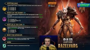Слияние Разельварга, кролик с потенциалом жуткого разгона в RAID Shadow Legends