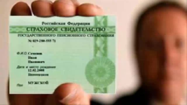 В России отменили бумажный СНИЛС смотреть онлайн