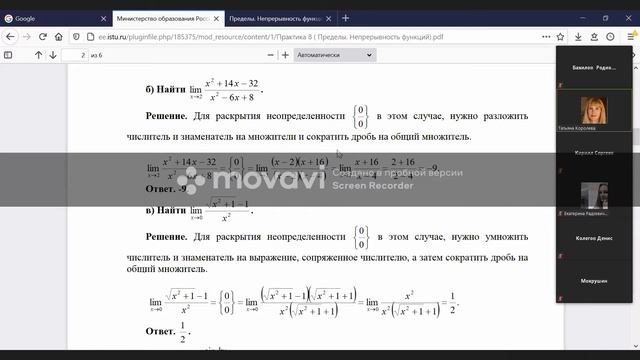 Математика 27.10.2020 | 4 урок смотреть онлайн