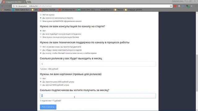 Сколько стоит продвижение ютуб канала Продвижение и раскрутка канала youtube