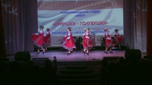 Хореографическая студия "Дебют" Кумушки-голубушки