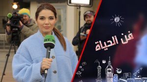 أبرز لقطات من عالم الفن والثقافة والعلوم والتكنولوجيا على مدار 15 سنة