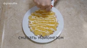Салат с копчёной курицей и ананасом слоями.