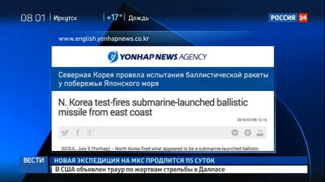 Эксперты: пуск северокорейской ракеты был неудачным