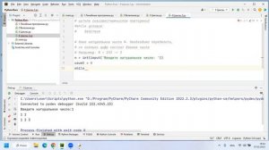 5.2 Определить количество цифр в числе