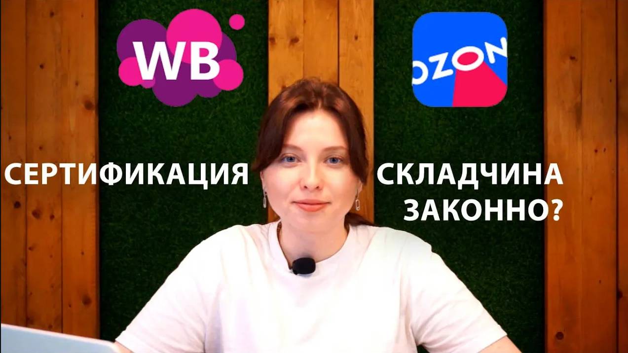 Сертификат в складчину - все правда! Законно ли оформлять в складчину сертификаты и декларации?