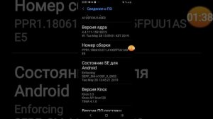 Как стать администратором телефона