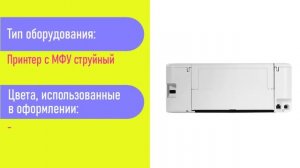 НИКС Звездный бульвар 19 и еще 100 магазинов в РФ: МФУ EPSON EcoTank C11CJ20404 #1
