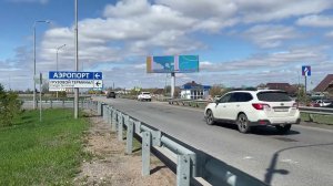 Международный аэропорт Уфа