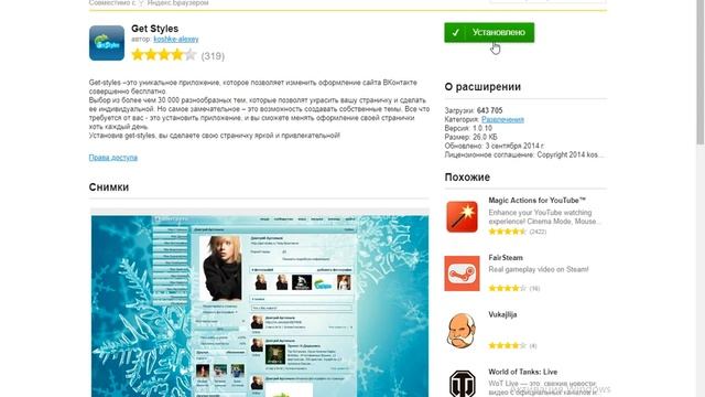 Как поставить тему на ПК версию ВК смотреть онлайн