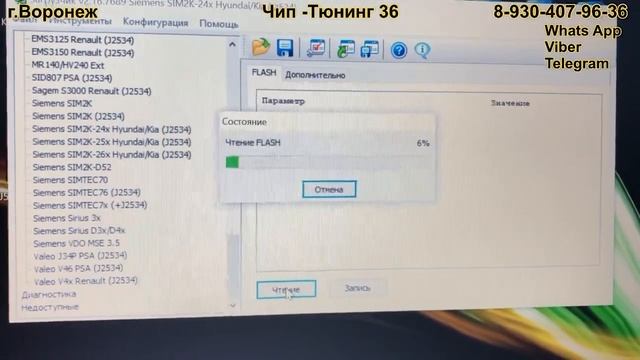 Kia Sportage G4NA ЭБУ Sim2k-241 Прошивка на Евро-2 + Удаление ...