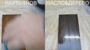 Обзор и сравнение масел по дереву