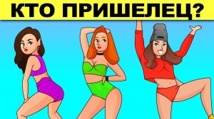 ПРОВЕРКА НА ХИТРОСТЬ - ЭТИ ГЕНИАЛЬНЫЕ ЗАГАДКИ ИСПЫТАЮТ ТВОЙ МОЗГ!