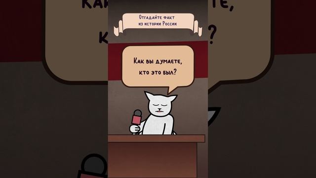 #26октября Кто это был?