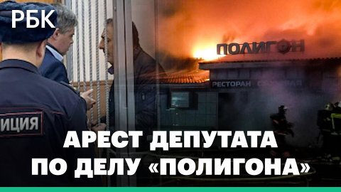 Суд арестовал депутата Ихтияра Мирзоева по делу о пожаре в кафе «Полигон» в Костроме
