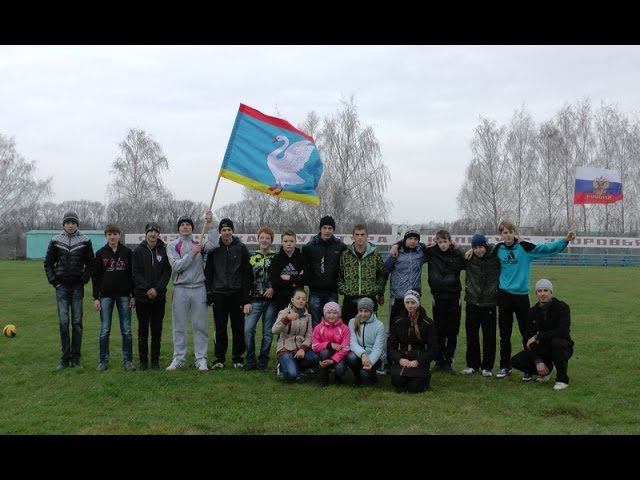 Лебедянь. Молодежь выбирает спорт!