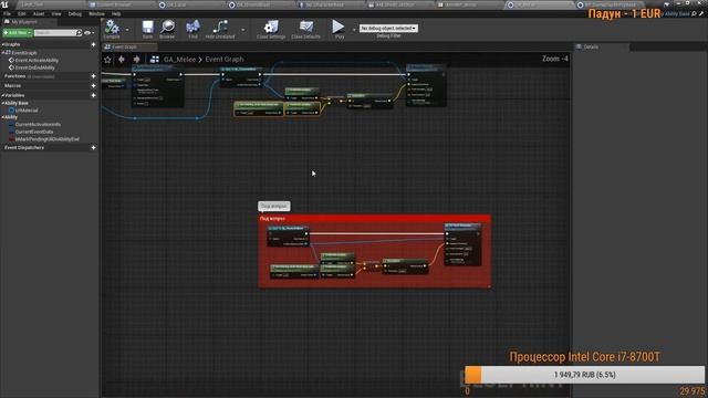 Курсы по UE4 - AbilitySys - 67 смотреть онлайн