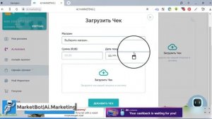 AI.MARKETING | ЗАГРУЗКА ЧЕКА | Офлайн шопинг