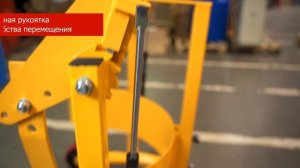 Обзор тележки кантователя_бочкоката EURO-LIFT