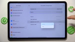 Xiaomi Pad 6 | Как включить и настроить мобильную точку доступа на Xiaomi Pad 6