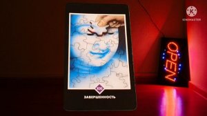 КАРТА ТАРО МИР,УДИВИЛА,ТАК УДИВИЛА???