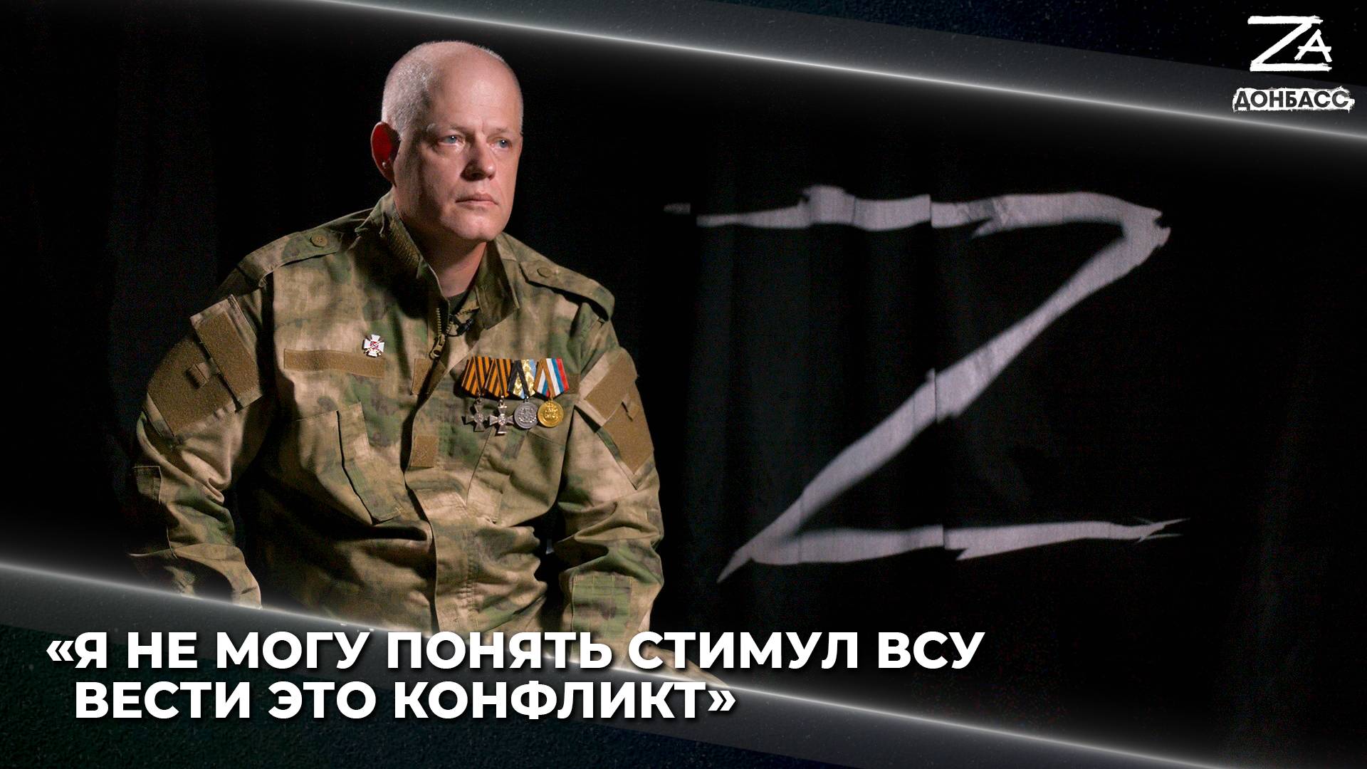 Алексей Золотухин о противодействии жителей Волновахи украинской армии и боевом пути