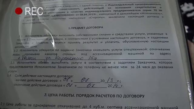 Непосредственное управление домом Отзывы жильцов Часть 4 смотреть онлайн