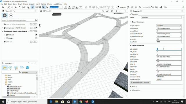 City Engine для 3D-моделирования. А.Леонов, Esri CIS смотреть онлайн
