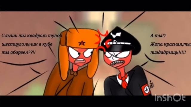 (Две полоски это жопа...)Подборка комиксов по Countryhamans# 2 #Kiriuha Humans #countryhumans