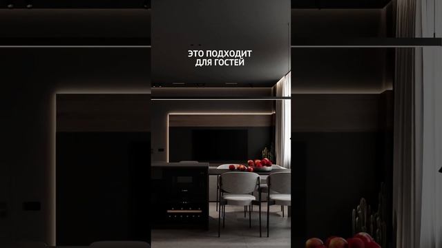 На сколько удобно делать черный интерьер? #черныйинтерьер #интерьер #интерьергостиной