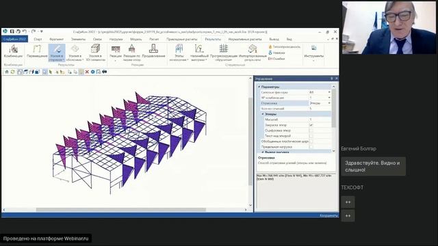 Форум пользователей Инж-РУ. Часть 2. 19.01.2023 смотреть онлайн