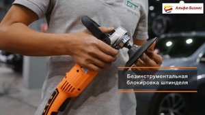 Углошлифовальная полировальная машина Вихрь УШМ-180/1300П