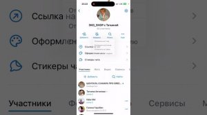 Как отключить уведомления в чате ВКонтакте