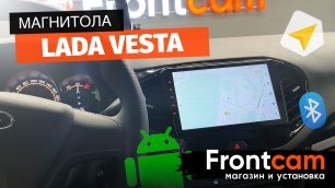 Мультимедиа Lada Vesta на ANDROID