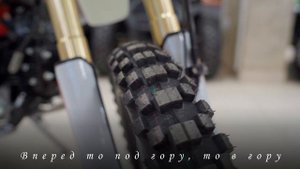 Мототехника в стихах. Часть 10. Питбайк XMOTOS 125 17/14.