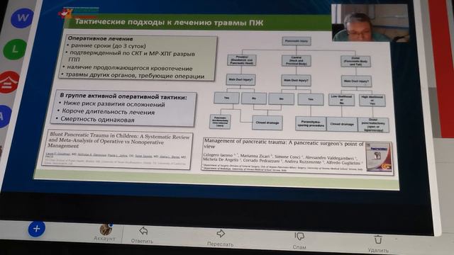 травма поджелудочной железы у детей смотреть онлайн