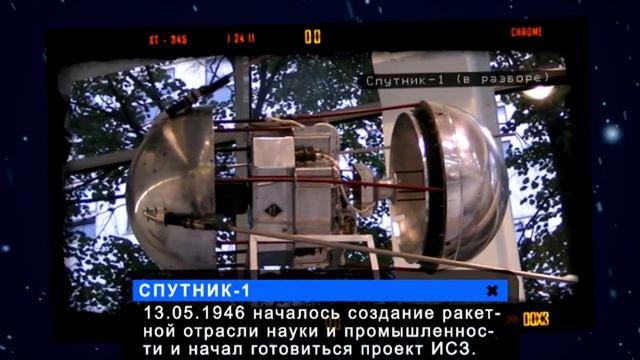 Спутник 1 смотреть онлайн