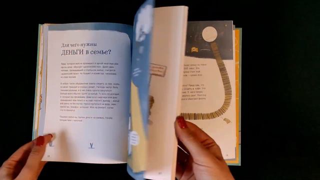 Листаем новинку: "Мои деньги, твои деньги" смотреть онлайн