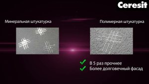 Какую фасадную штукатурку выбрать?