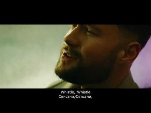 Jax Jones, Calum Scott - Whistle перевод песни, Изучение английского по песням
