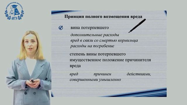 15.	Внедоговорные обязательства